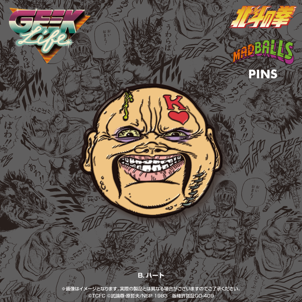 最終値下げ 北斗の拳✖️MADBALLS ロンT - Tシャツ