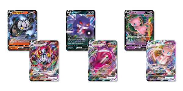 Fusion Strike Cards