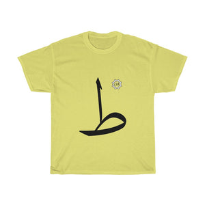 Unisex Heavy Cotton Tee (Arabic Script Edition, Ṭa'a _tˤ_ ط) (Front Print)
