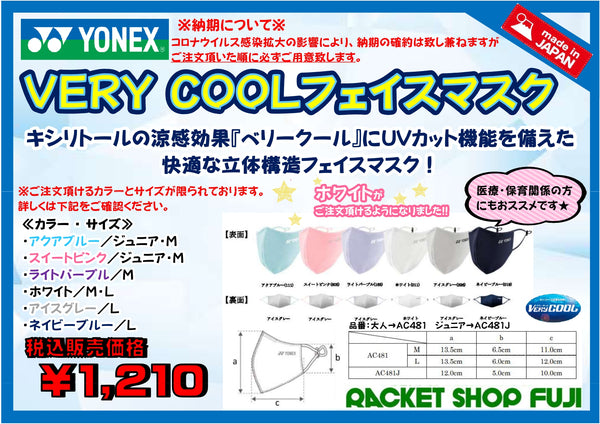 お一人様１点限り】Vx4パワーネックレスネオプラス（YONEX)【管理医療