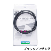 未使用】ヨネックス パワーネックレスネオ M 白 その他スポーツ