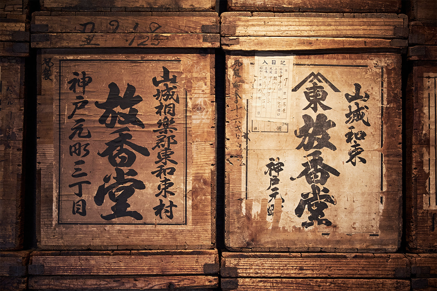 約180年もの間、おいしい日本茶作りの技を継承し続けている老舗です