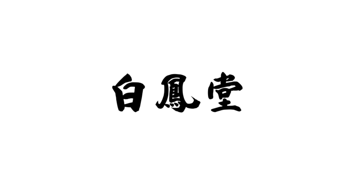 hakuho-do.co.jp