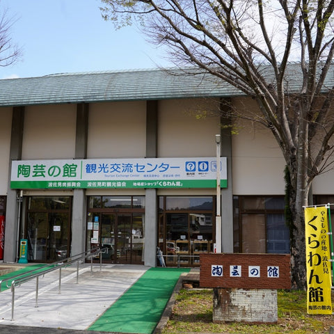 Hasami Town Kuwaran Museum