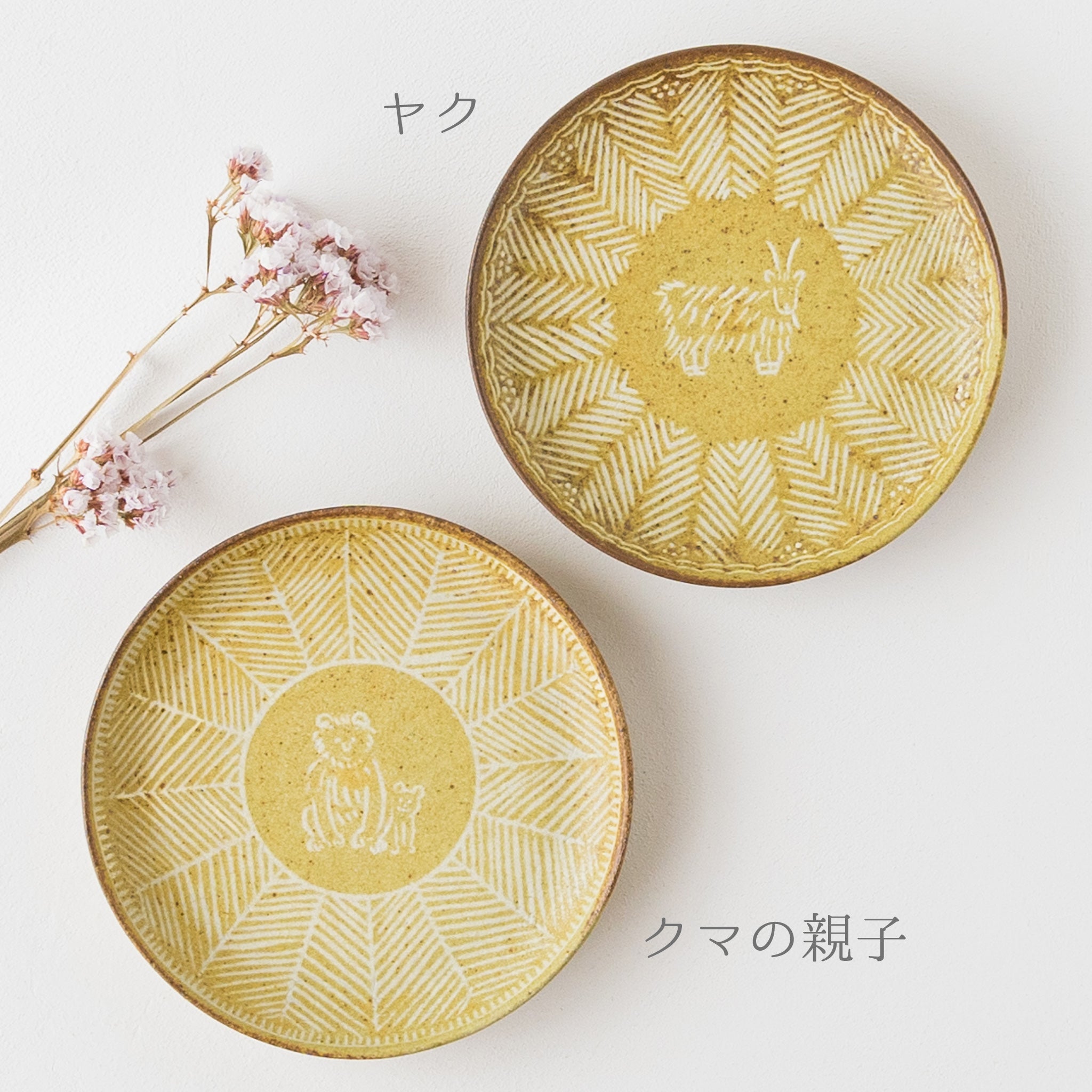 A cake plate by Ayane Hamada with a nice calm yellow color