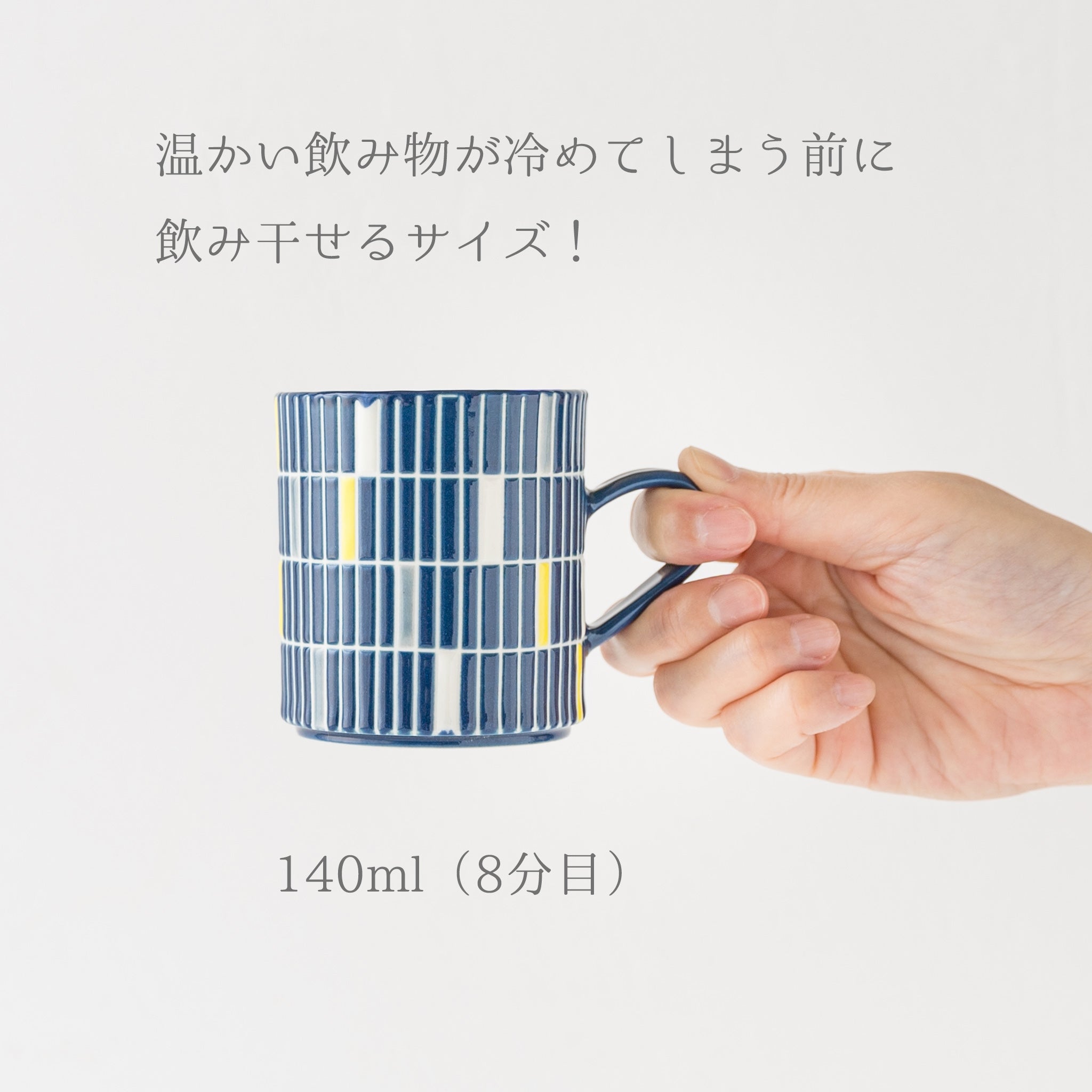 Small and easy-to-use mini mug by Yukari Nakagawa