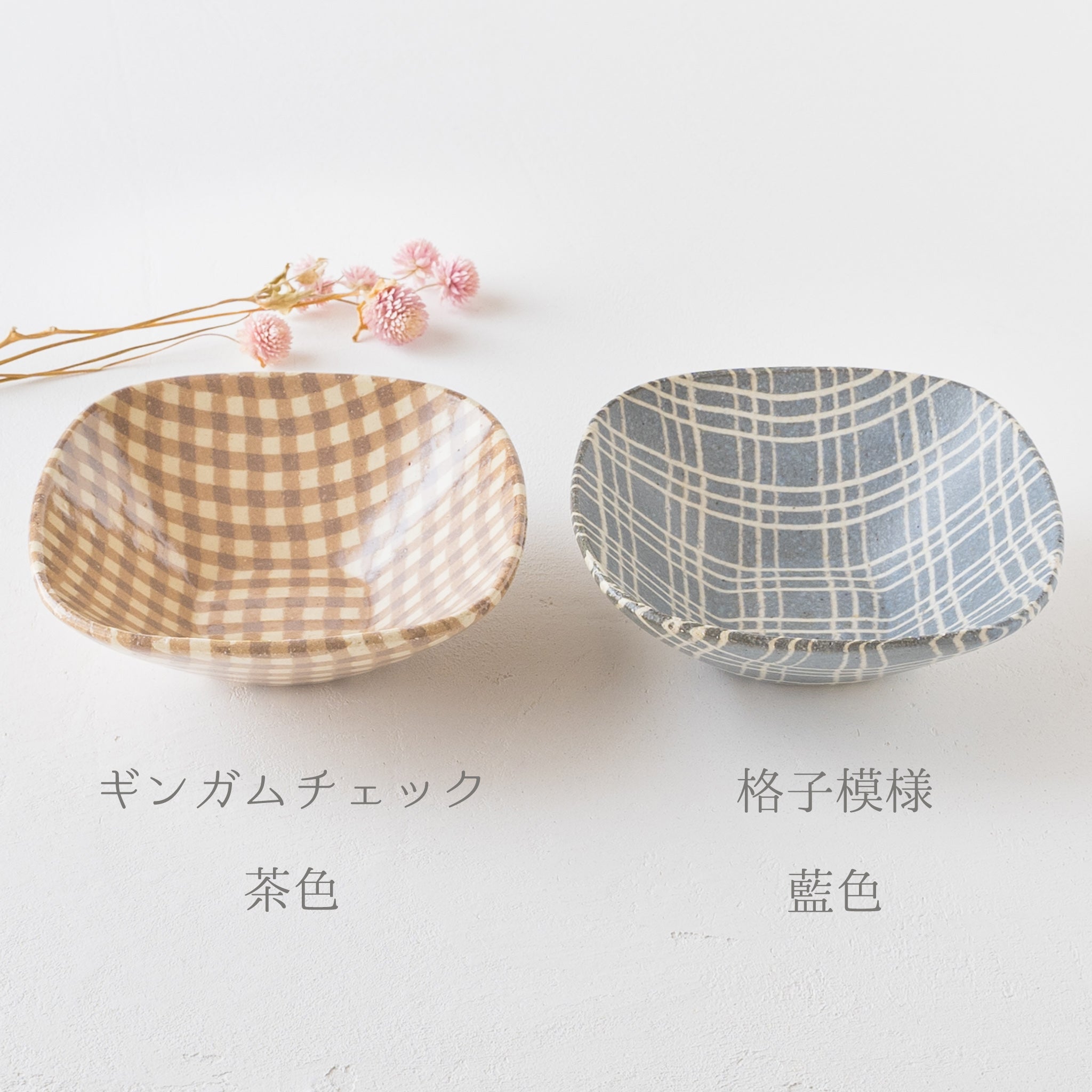 Hanako Sakashita's corner bowl with a stylish and cute kneaded pattern