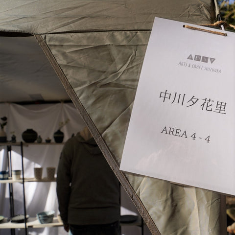 Shizuoka Handicraft Market Author Yukari Nakagawa's booth