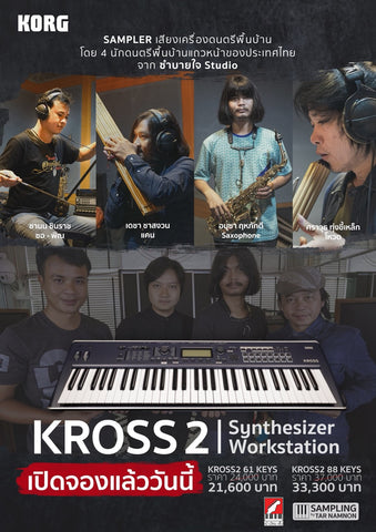 Kross 2 เสียงไทย