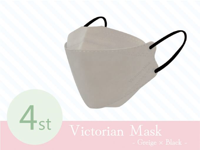Victorian Mask グレージュ×ブラック
