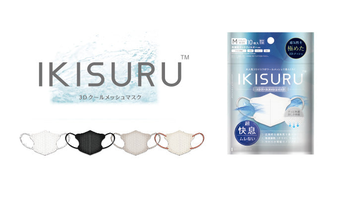 IKISURUのマスク