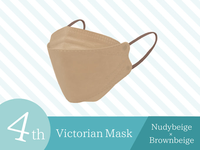 Victorian Mask ヌーディベージュ×ブラウンベージュ