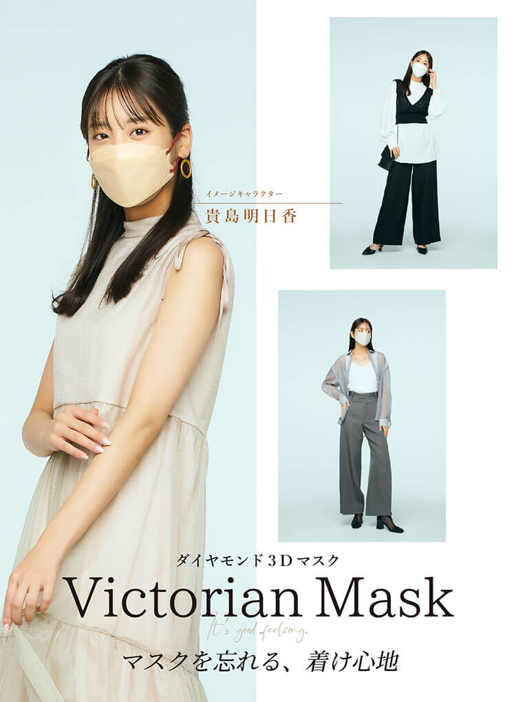 日本売品 100枚入りマスク バイカラー 小さめサイズ Victorian Mask ヴィクトリアンマスク 正規品 不織布 ダイヤモンドマ マスク 