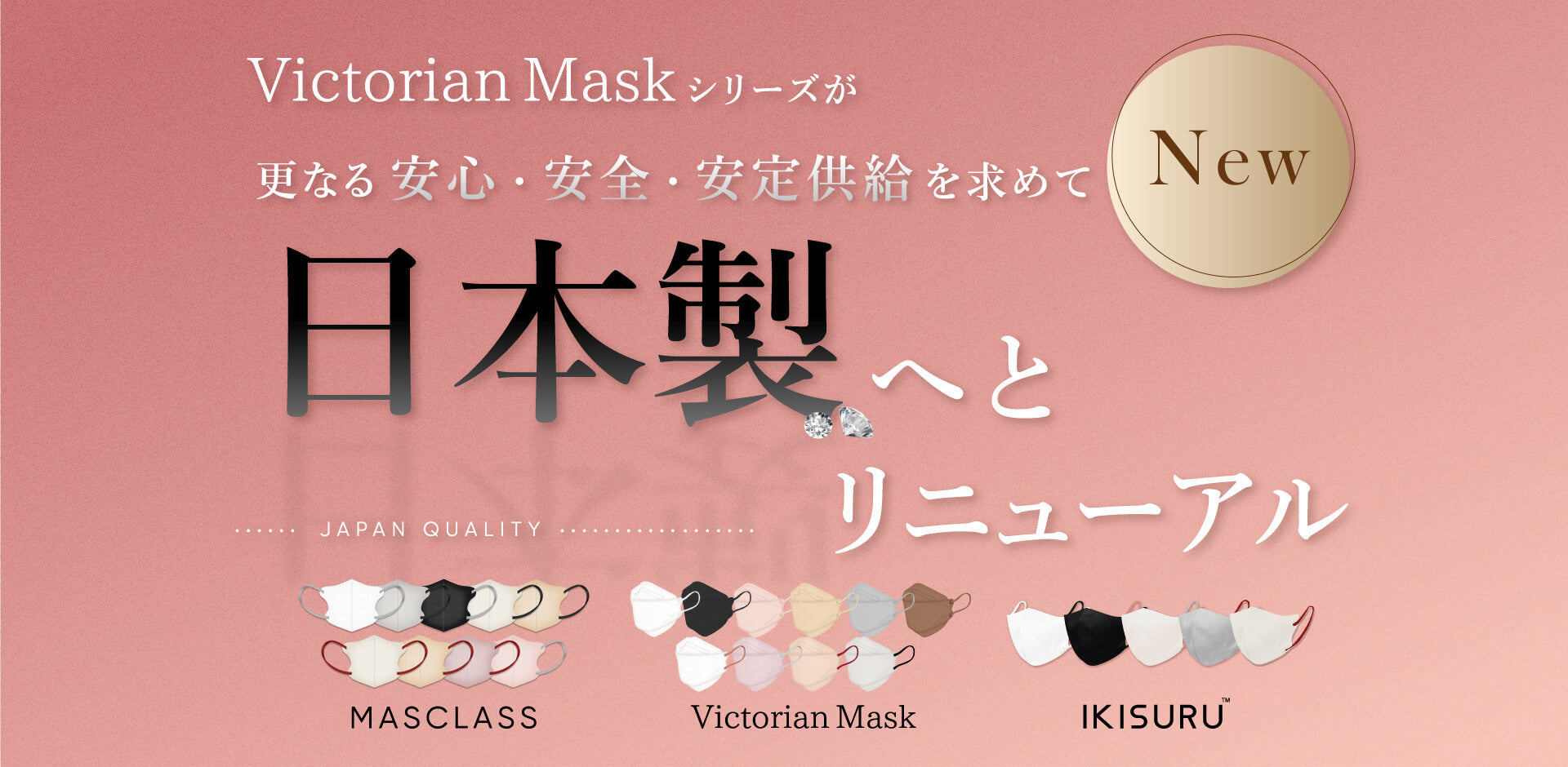 日本製マスク