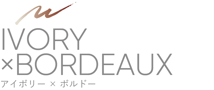 マスク、アイボリー×ボルドー