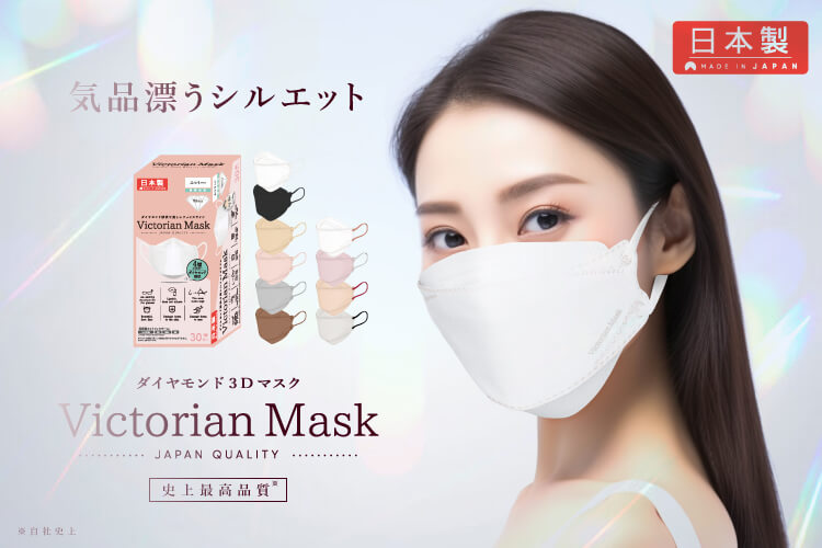 2024年日本製モデル Victorian Mask