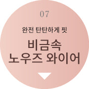 비금속 노즈 와이어 마스크