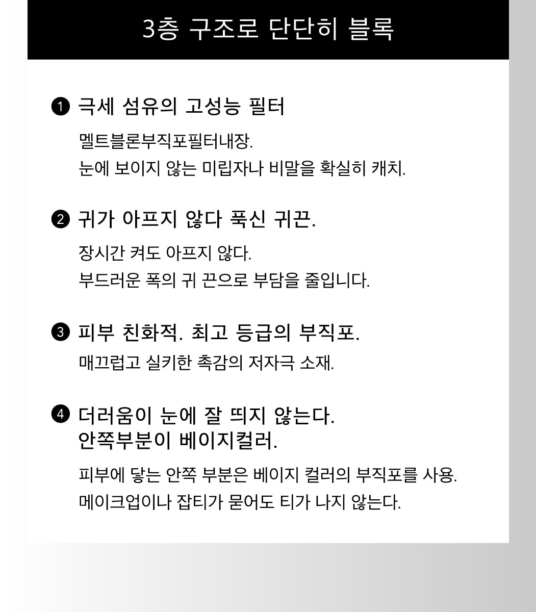 고성능 필터 마스크, 귀가 아프기 어려운 마스크, 피부 친화적 인 부직포 마스크, 얼룩이 눈에 띄지 않는 베이지 컬러 마스크