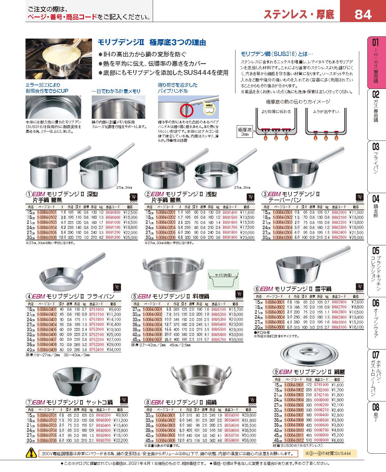 注文割引 開業プロ メイチョー  店 プロデンジ シチューパン 30cm 蓋無