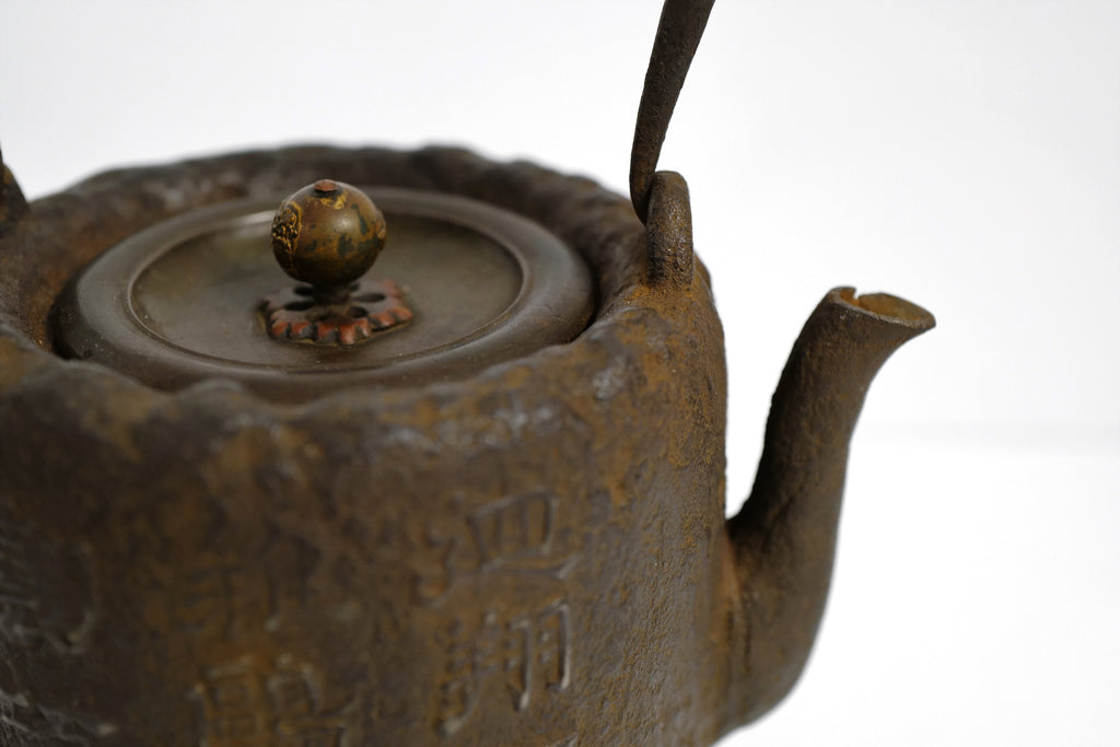 Ryubundo Iron Kettle Pot in the Shape of Chinese Bronze Ware【龙文 