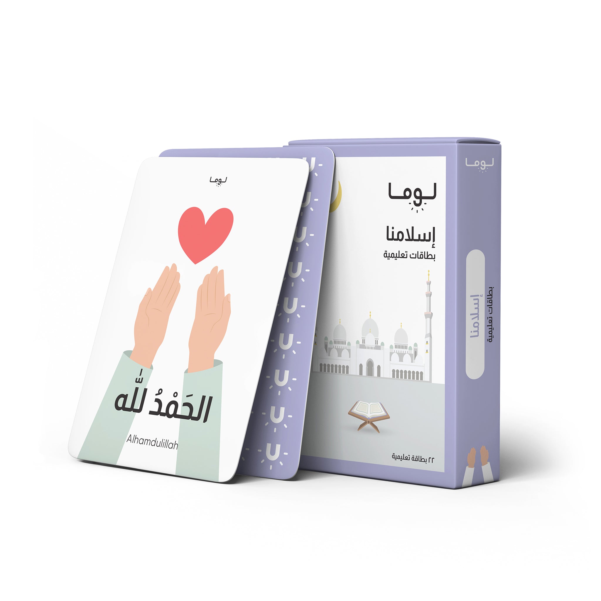 luma-islamic-flash-cards-luma-a-brighter-way-to-play