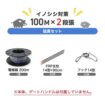 電牧器（電気柵）ビビット 1000型 センサー付 本体のみ 未来のアグリ