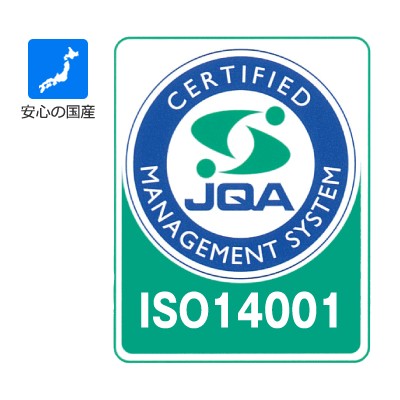 ISO14001認定工場