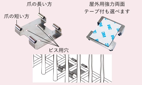 2型用止め金具 C-2