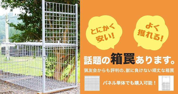 売れ筋がひ贈り物！ 箱罠 くくり罠のイノホイ inohoiスイデン 電気柵 戦猪走失 せんいそうしつ ソーラー専用タイプ SEF-100-S 電柵  獣害対策 獣害 野生動物 イノシシ 猪 タヌキ たぬき 日本製 防雨型