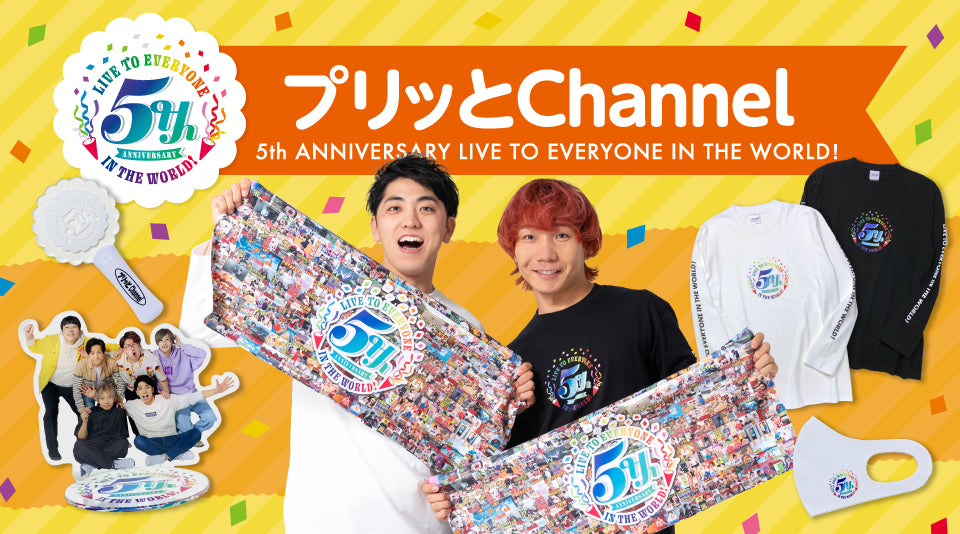 プリッとChannel グッズ タレント | discovermediaworks.com