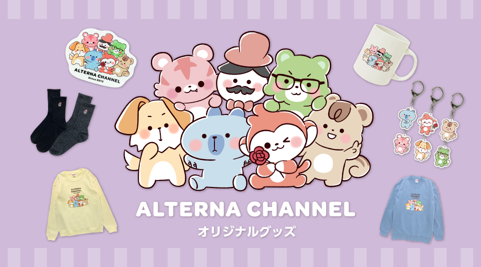 おるたなchannel グッズ-