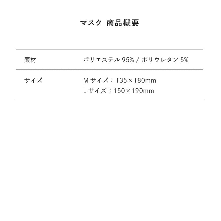 サイズ目安表