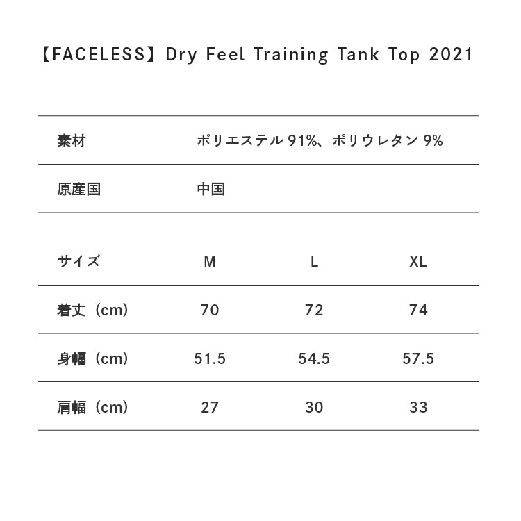 FACELESS】Dry Feel Training Tank Top 2021 /サイヤマングレート ...