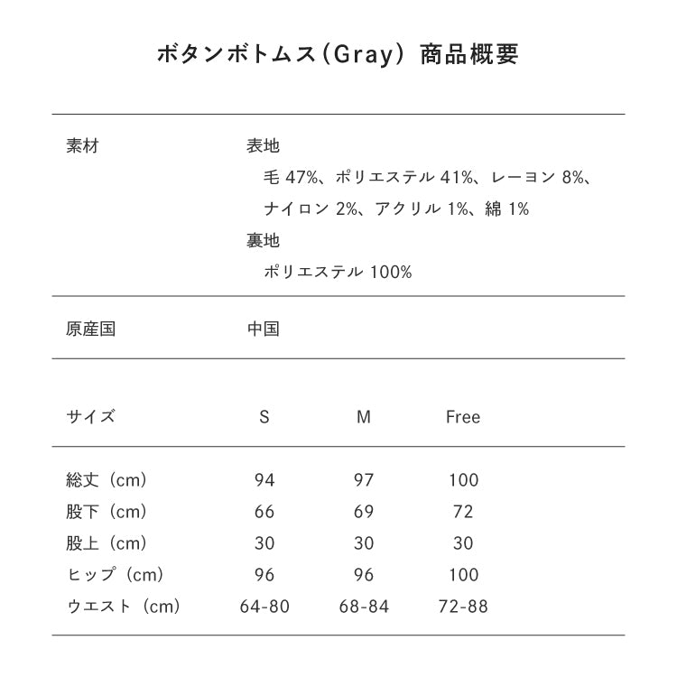 サイズ目安表