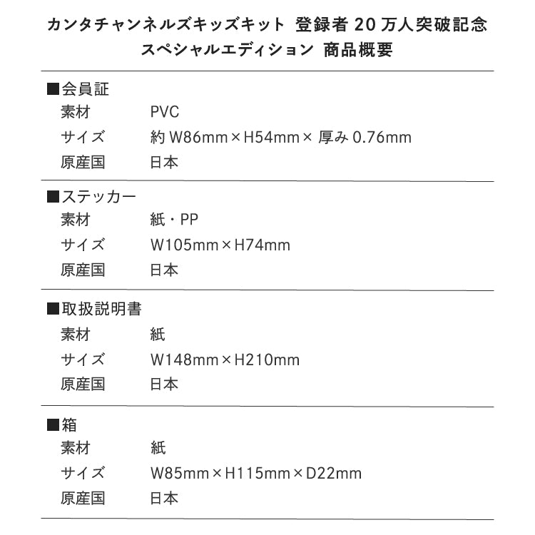 サイズ目安表