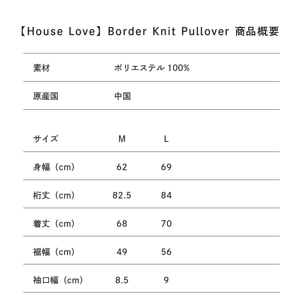 サイズ目安表