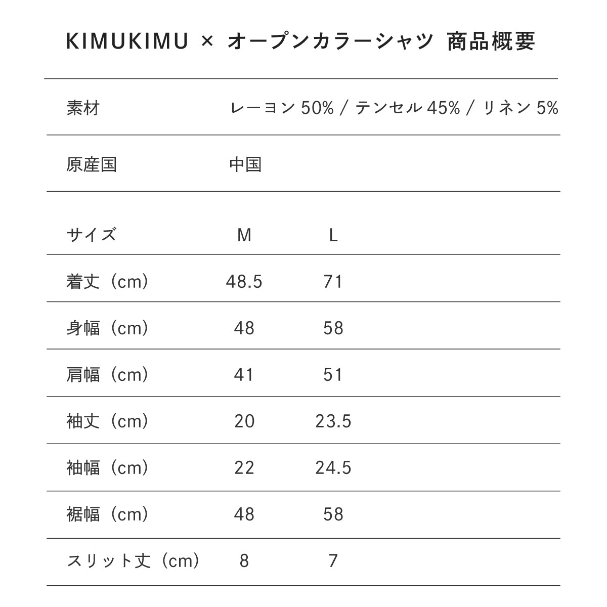 サイズ目安表