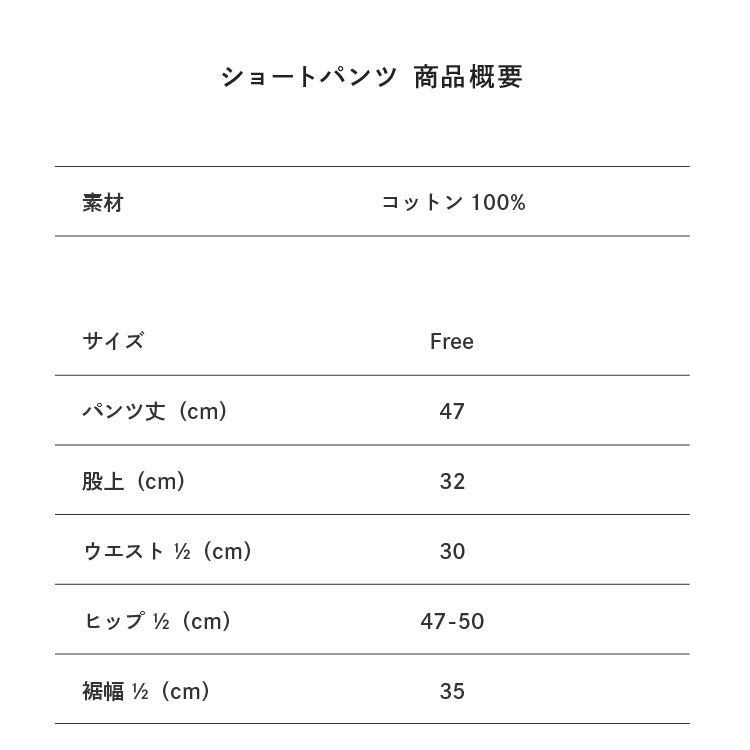 サイズ目安表