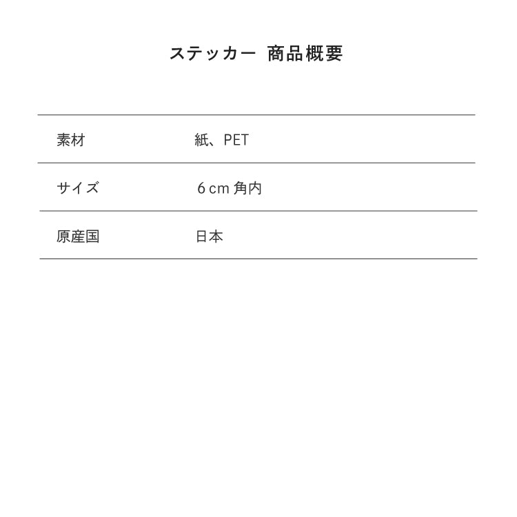 サイズ目安表