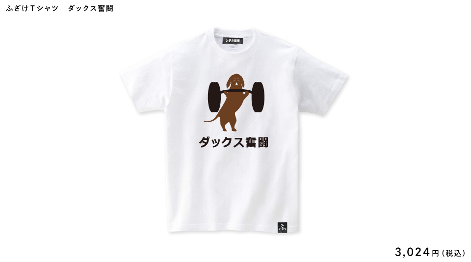 フィッシャーズ ふざけファクトリー Tシャツ パーカー