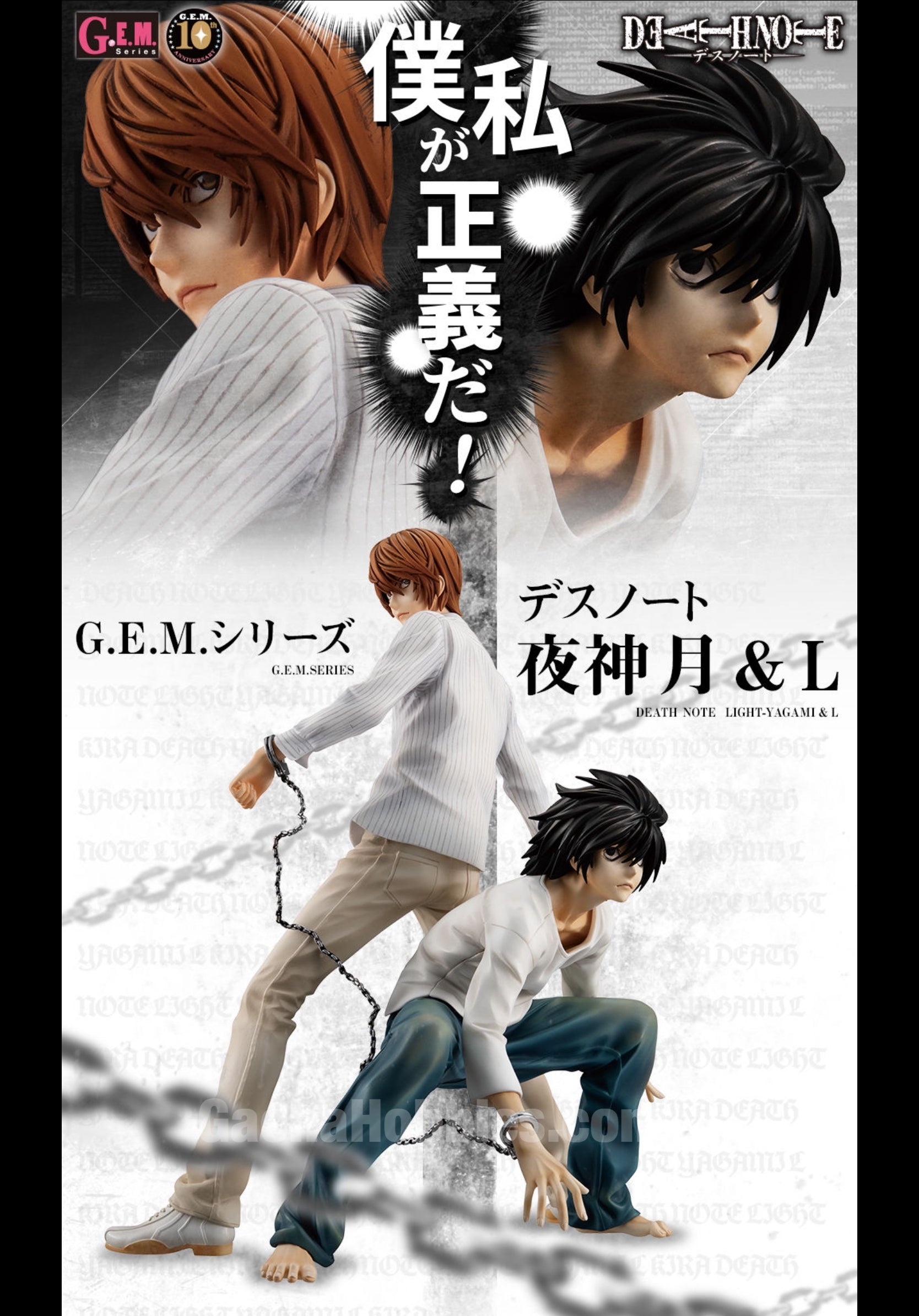 G E M Series Death Note Yagami Light L Limited Edition Pre Order Gacha Hobbies