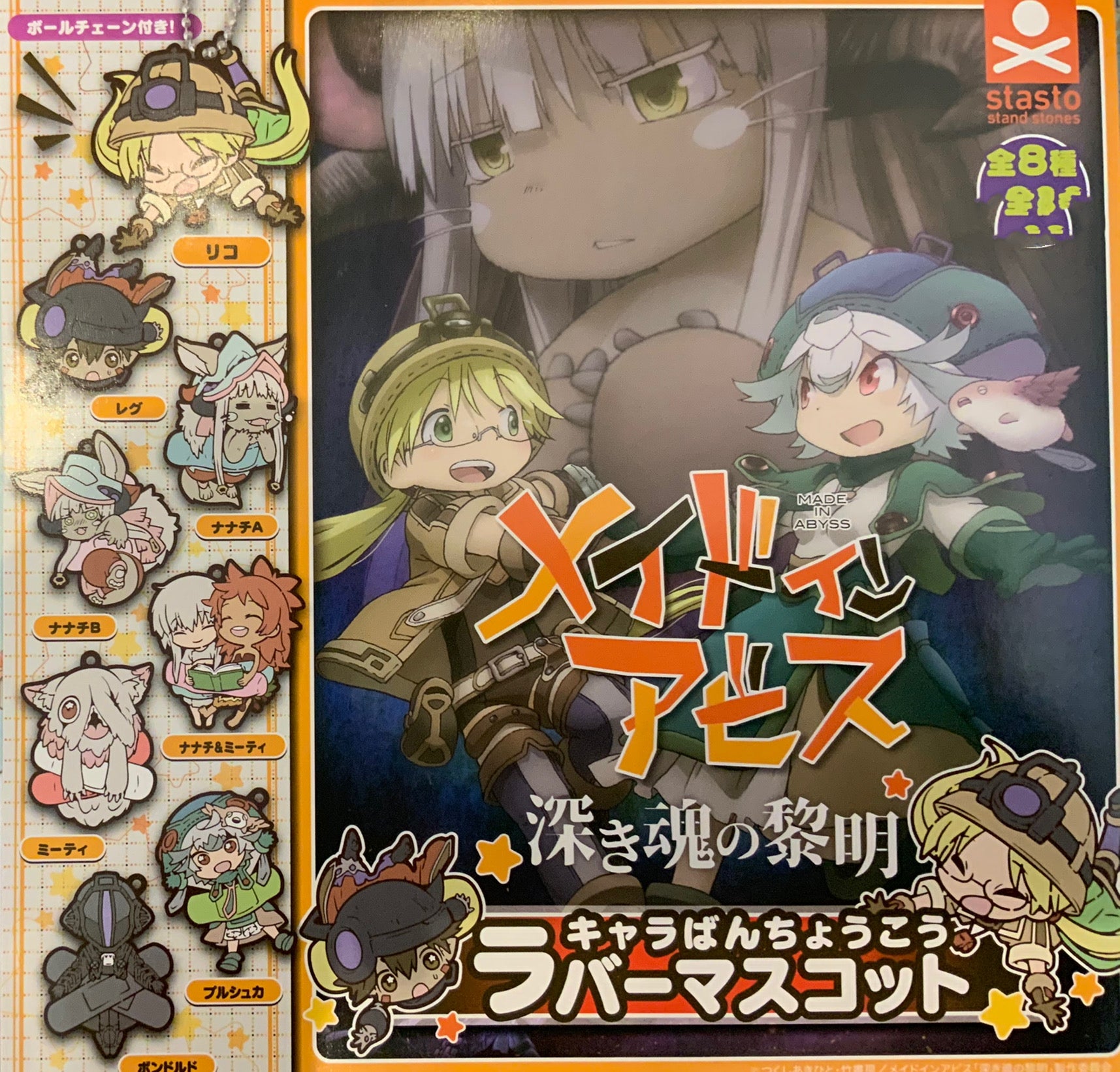 Made in abyss all characters