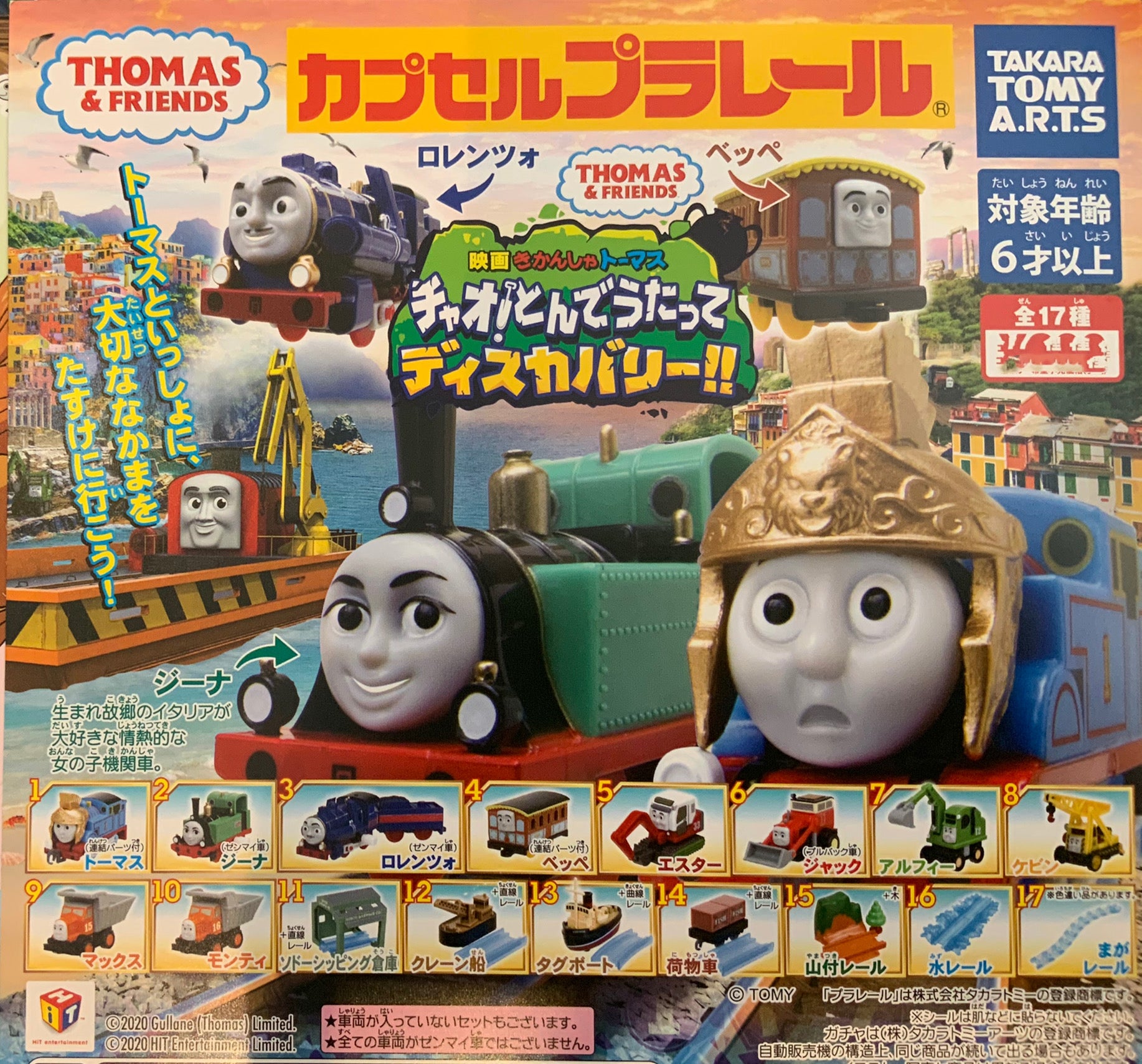 thomas & friends adventure