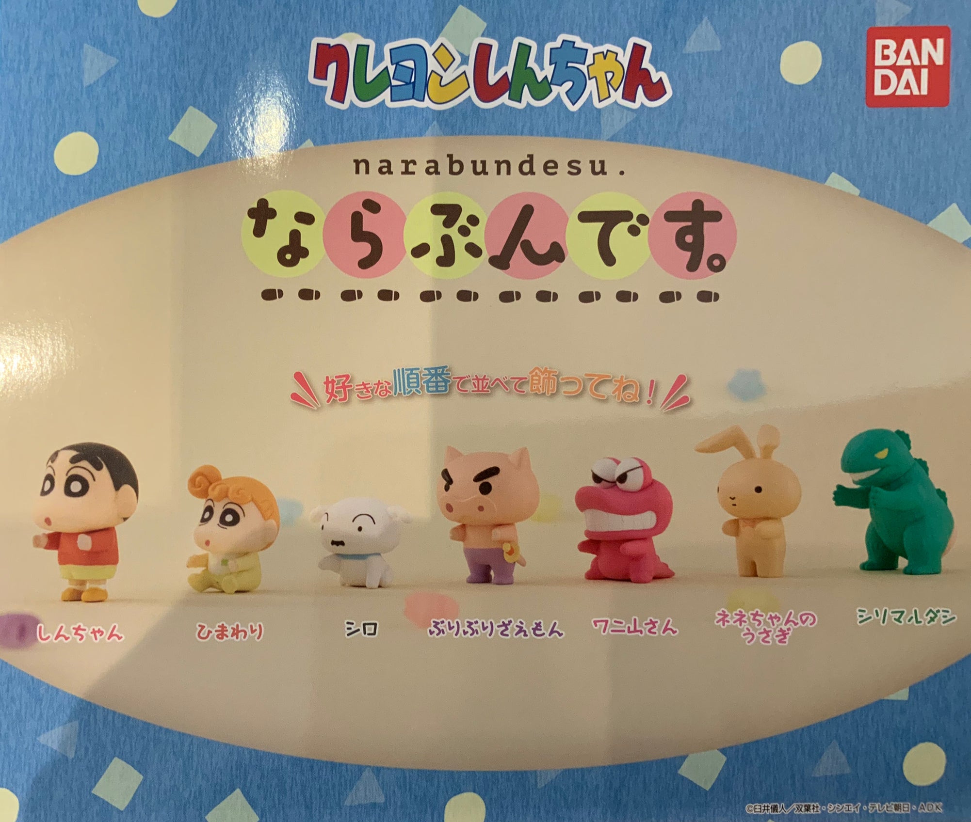 Narabundesu Crayon Shin Chan Character Figure 7 Pieces Set In Stock Gacha Hobbies