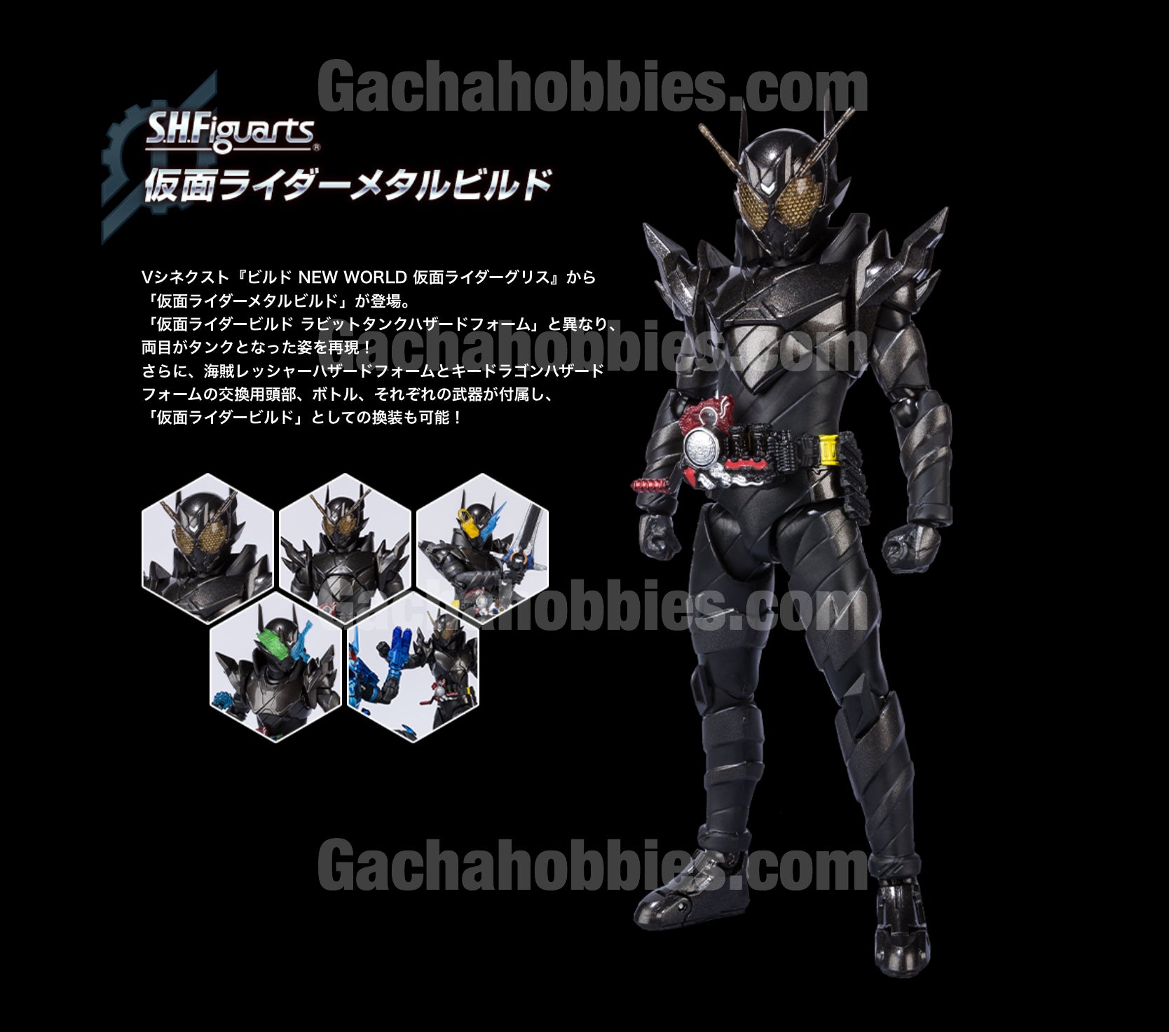 S.H.Figuarts 仮面ライダーメタルビルド ビルド NEW WORLD… - 特撮