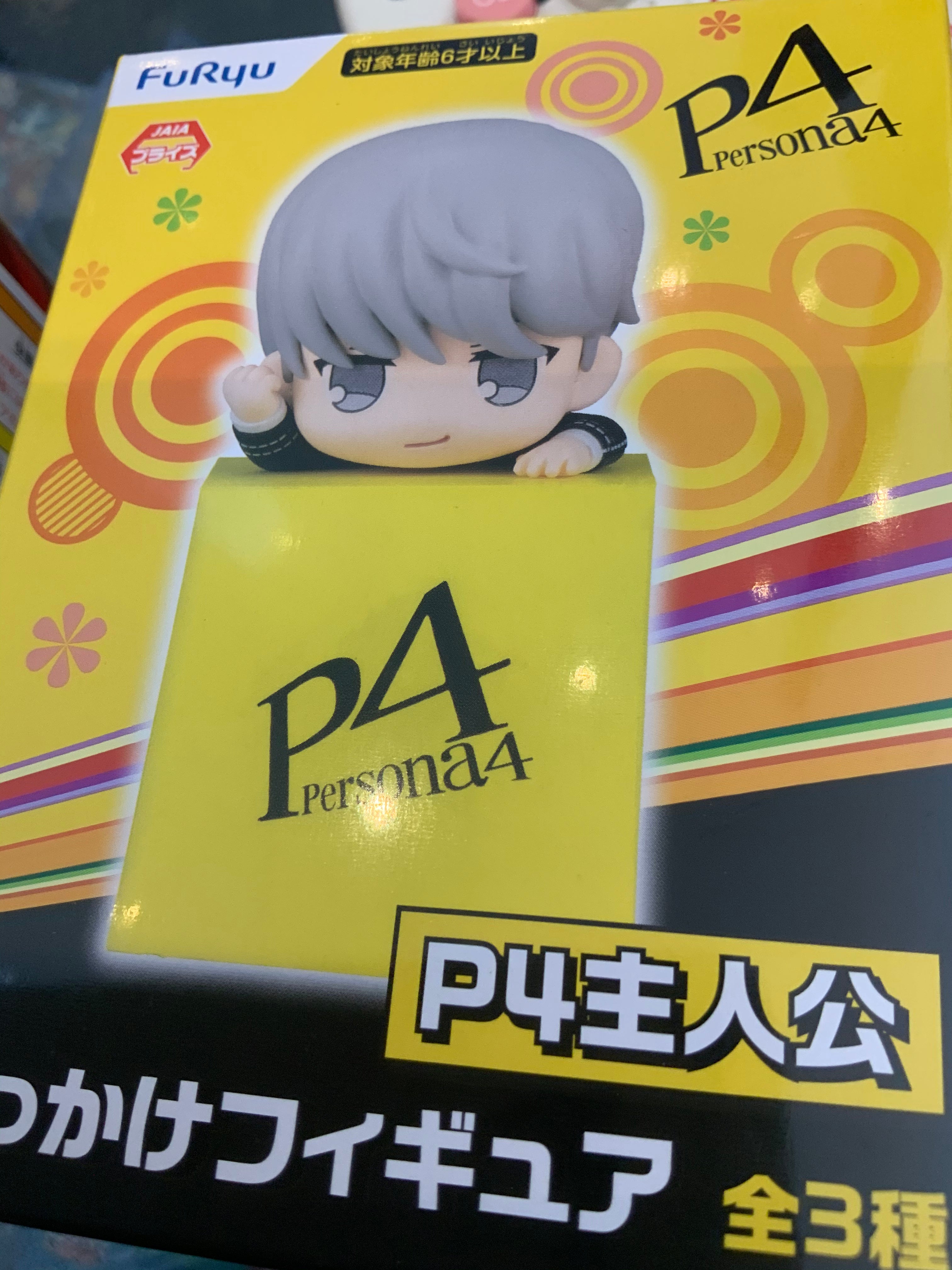 Furyu Persona 4 Protagonist Hook Figure In Stock Gacha Hobbies