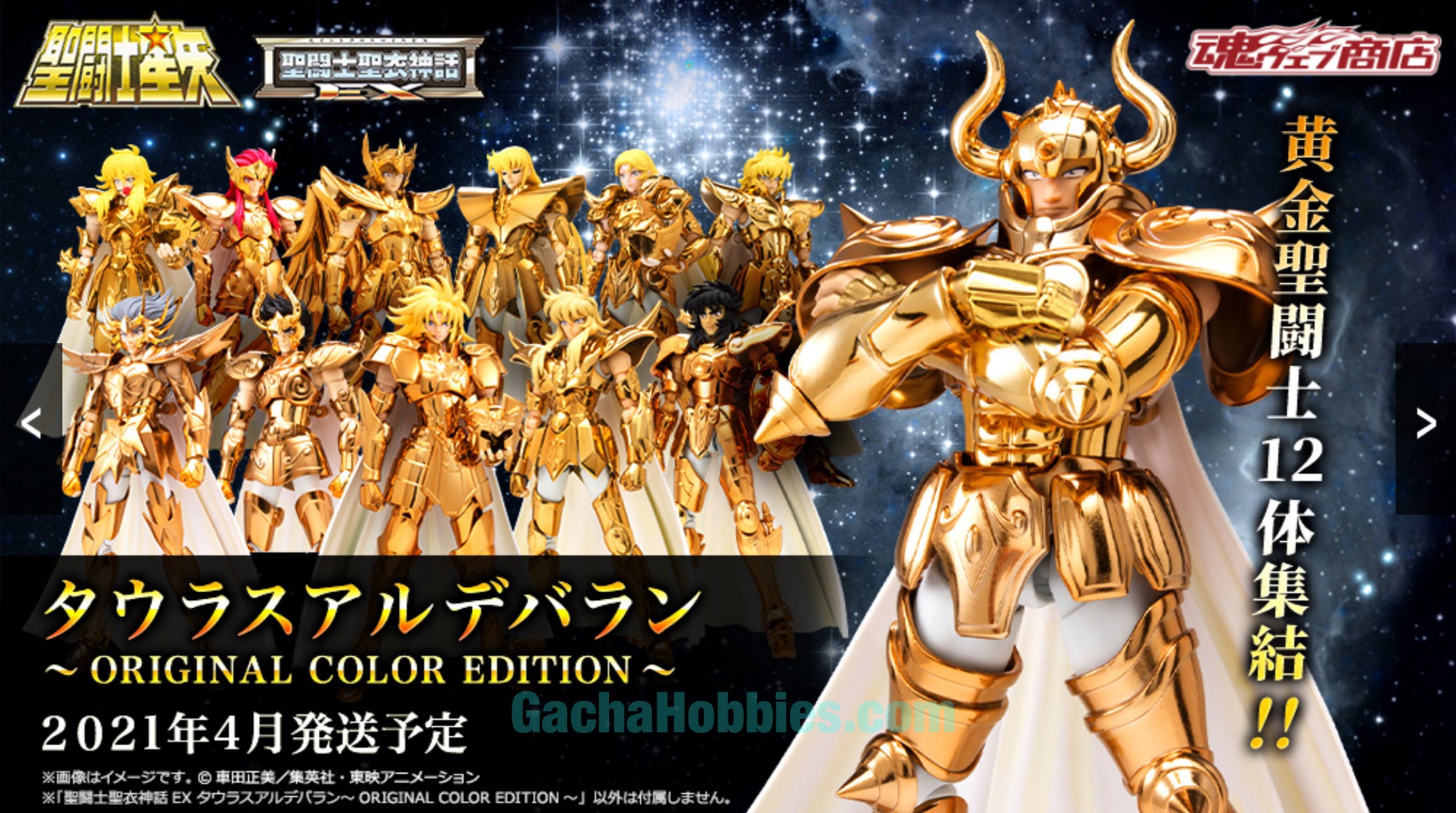 Saint Seiya Cloth Myth Ex Taurus Aldebaran Original Color Edition Limi Gacha Hobbies