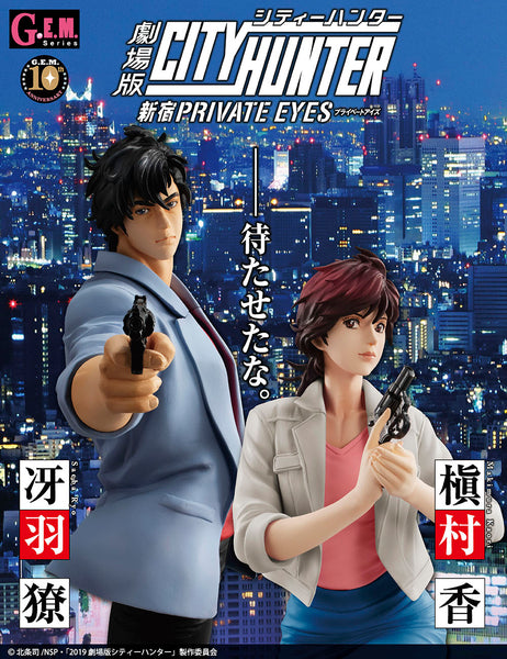 City Hunter The Movie Shinjuku Private Eyes Streaming لم يسبق له