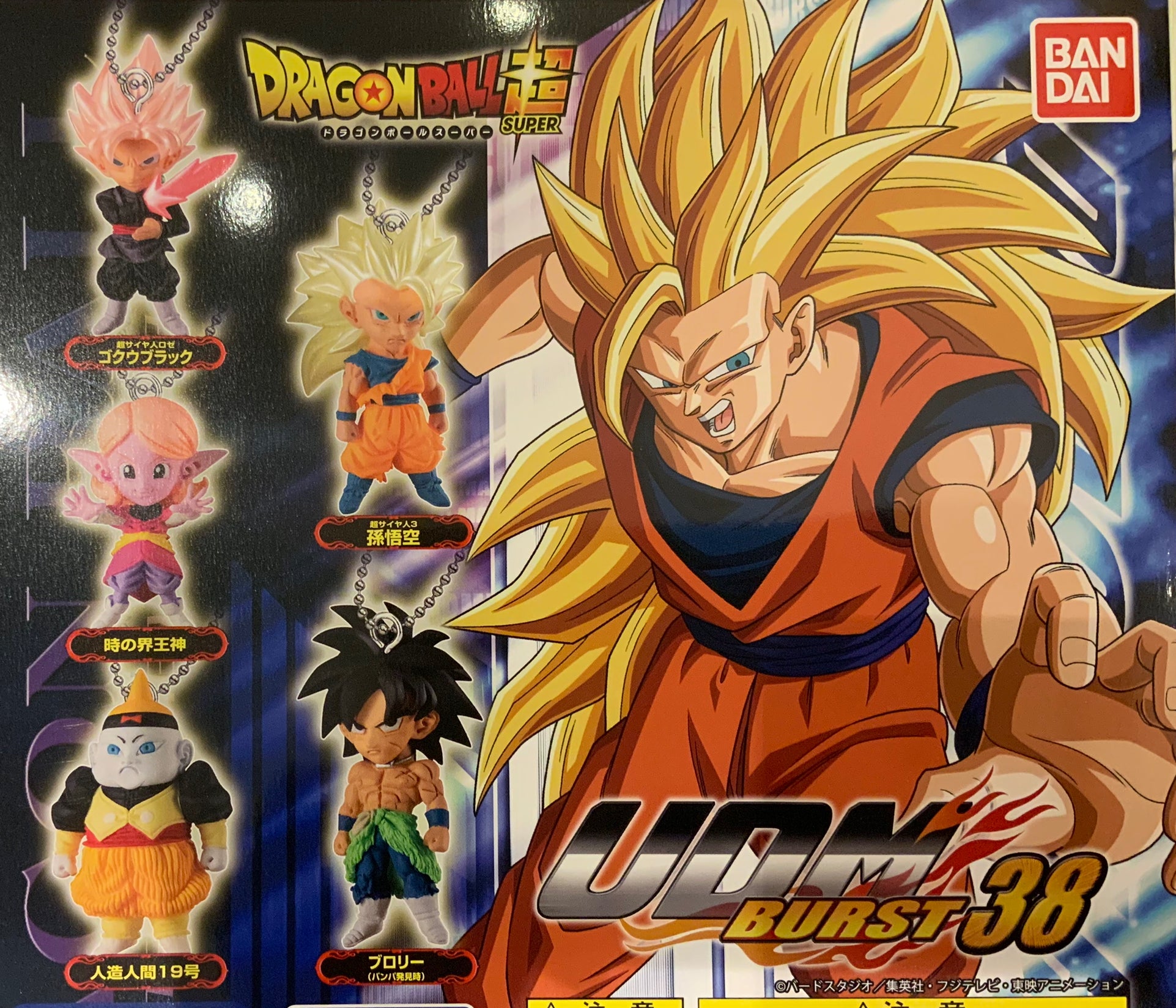Dragon Ball Super Udm Burst 38 Character Figure Keychain 5 Pieces Set Gacha Hobbies