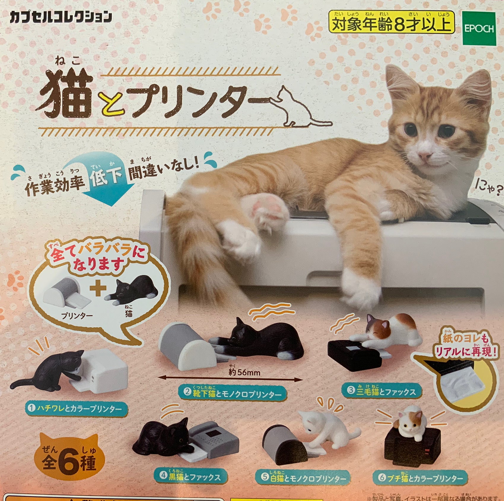 Cat Distracting Work Mini Figure 6 Pieces Set In Stock Gacha Hobbies